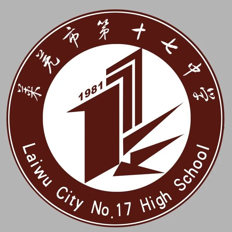 山东青年政治学院与莱芜十七中,莱芜一中共建优质生源基地!