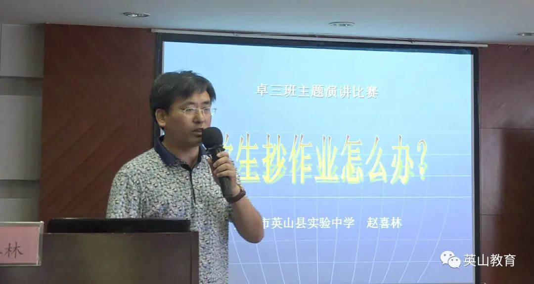 英山县实验中学教师赵喜林:一往情深做叶的事业