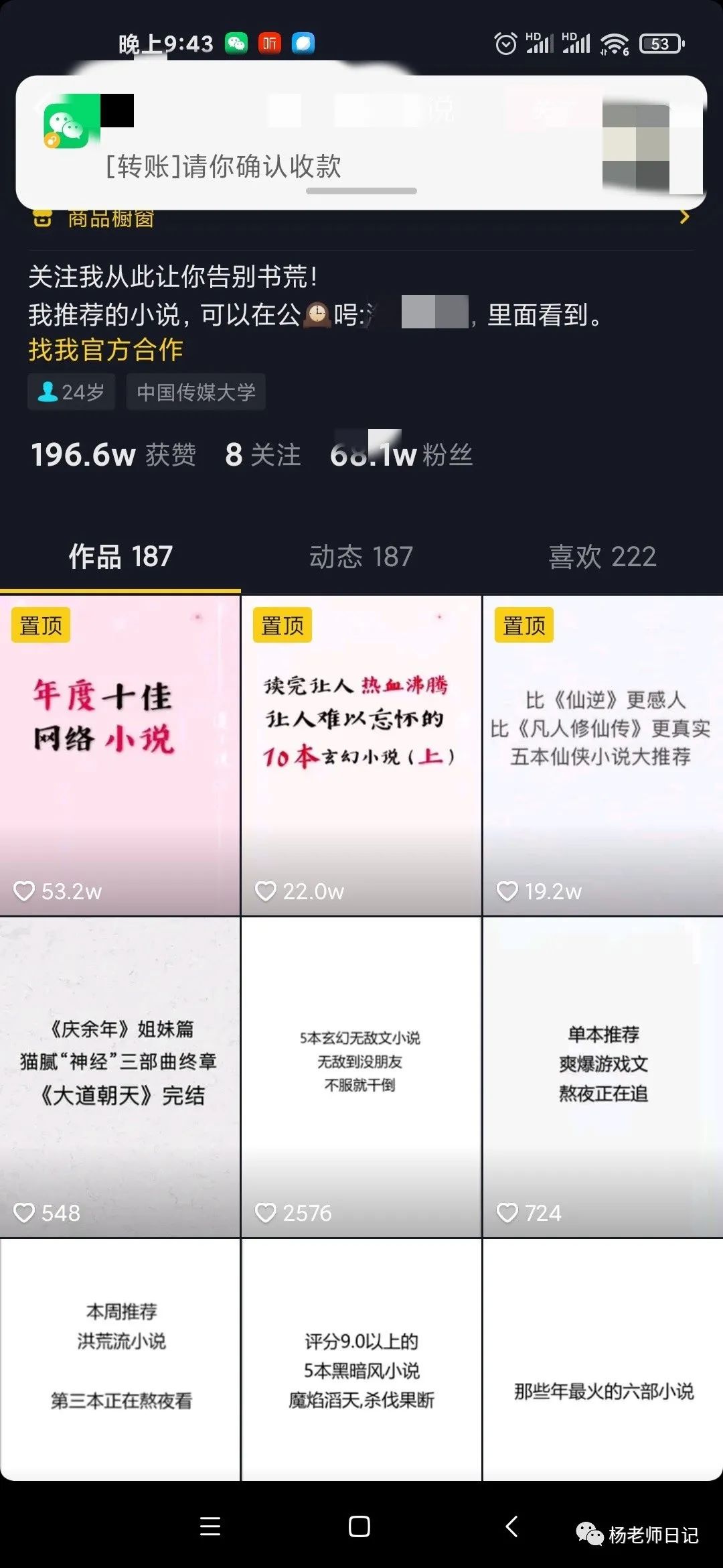 11个抖音无门槛副业小项目，赚钱过年了！