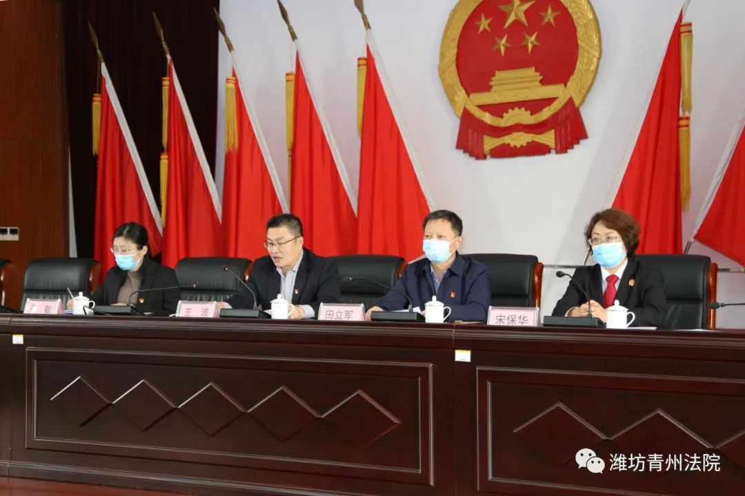 潍坊市委第六联动巡察组巡察青州市人民法院党组工作动员会召开