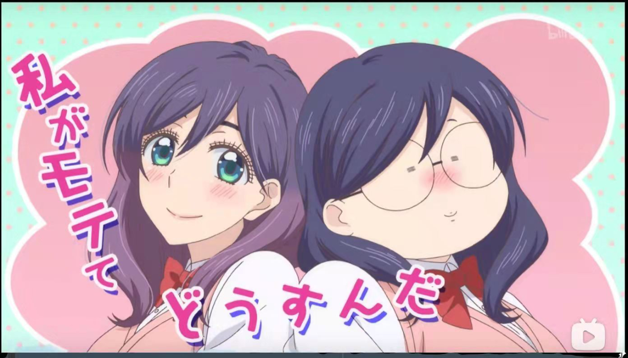 日漫动画&真人电影《我太受欢迎了该怎么办》|完全就是理想生活