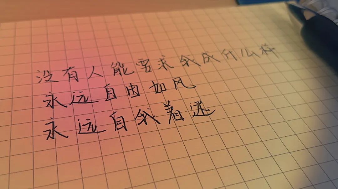 表达自由
