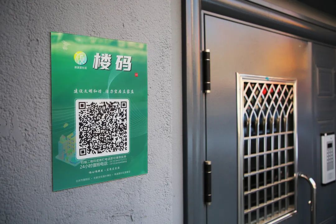 精准,高效,便民!"一码共治"数字化平台助力智慧防疫