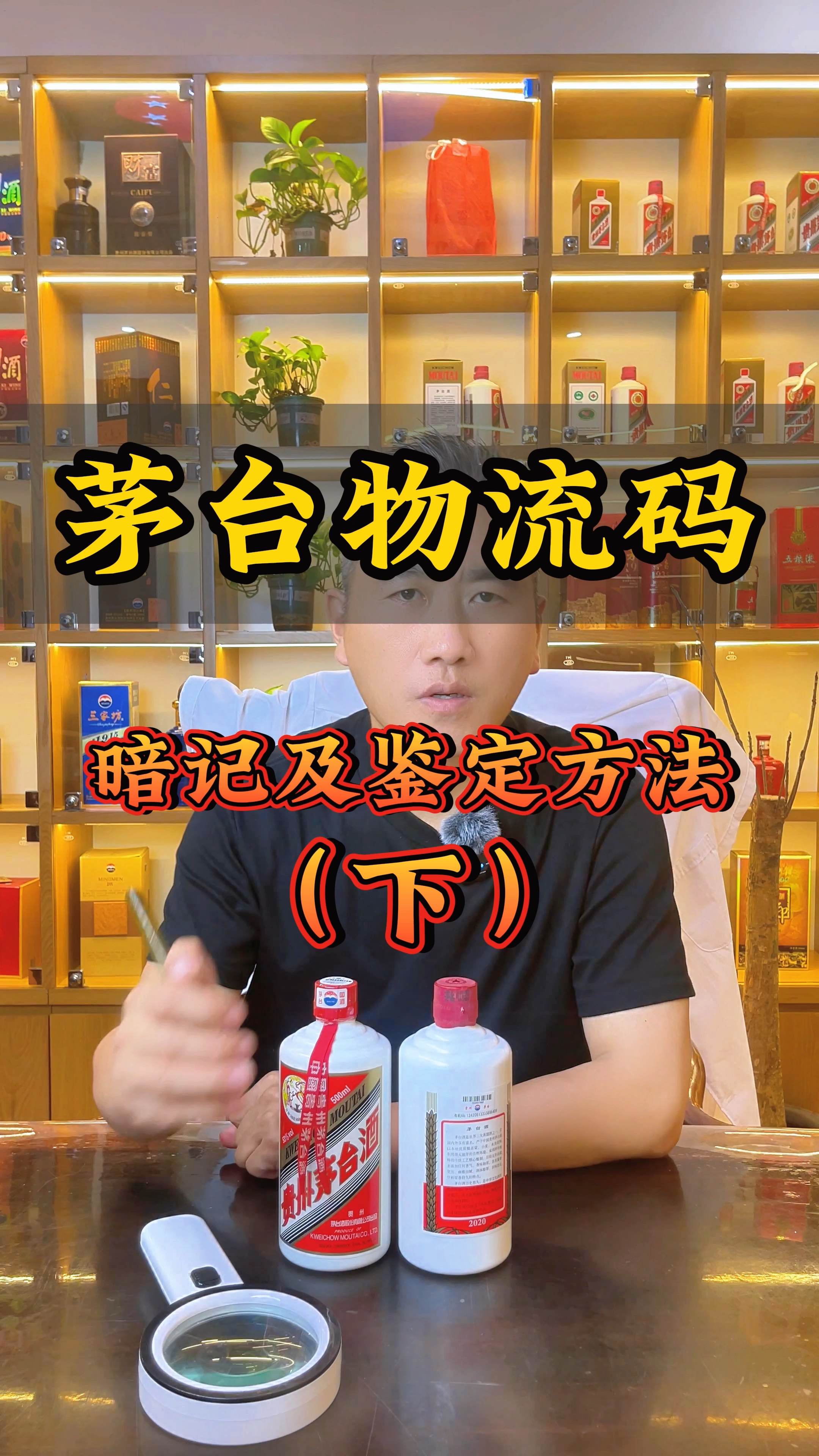  茅臺查真?zhèn)螔咭粧達(dá)茅臺查真?zhèn)螔咭粧咴诰€查詢酒真假準(zhǔn)嗎