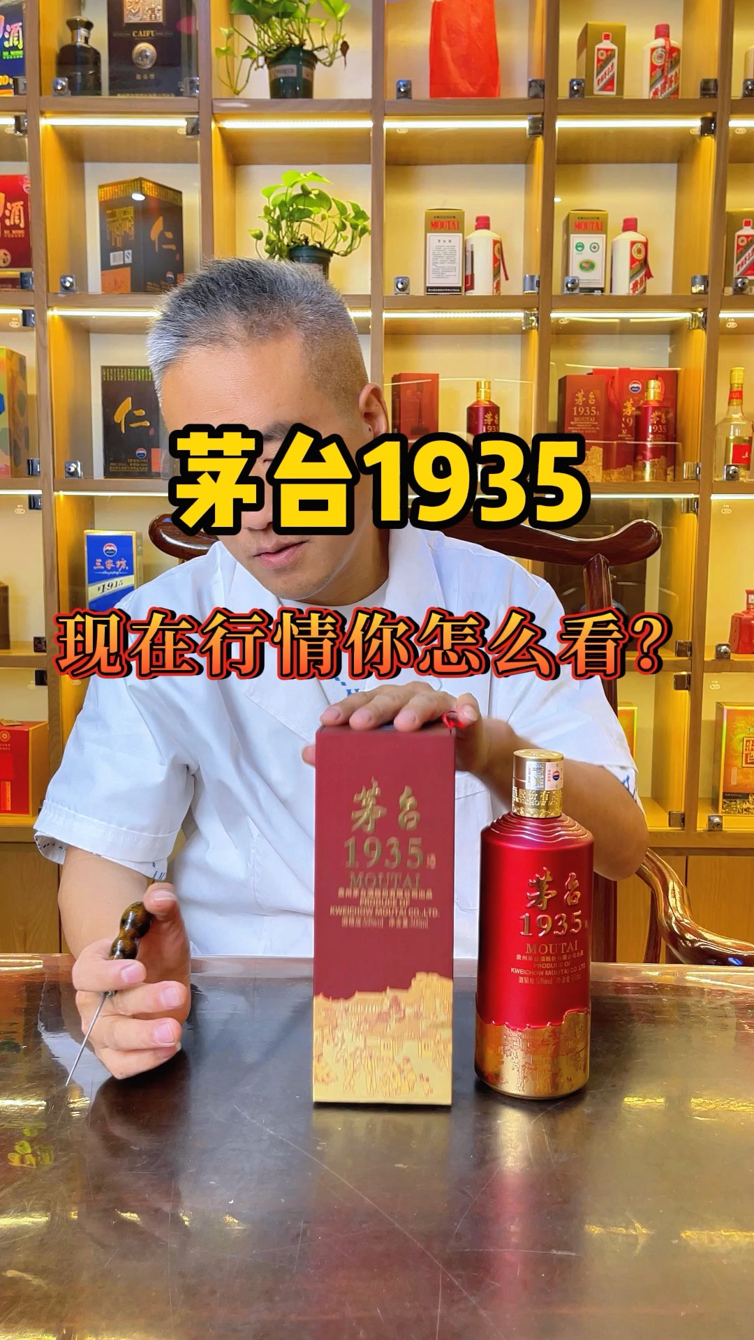 茅台1935价格大跳水,一定要注意拔头造假!