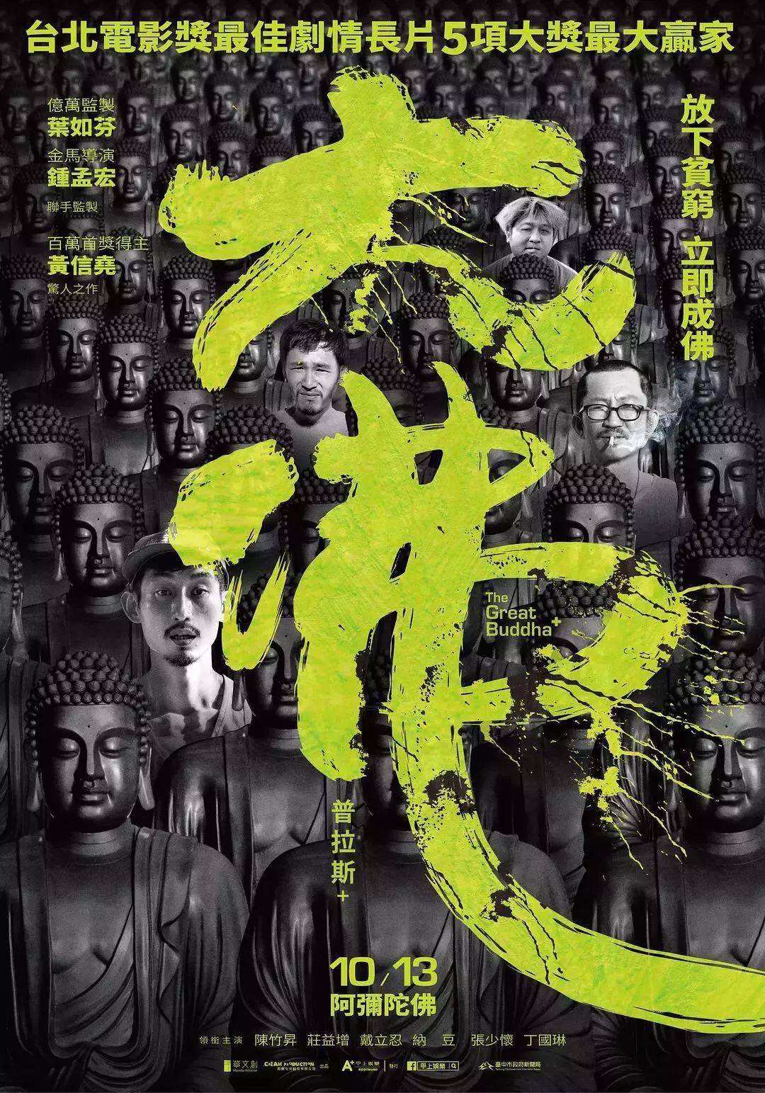 最好的台湾电影之一