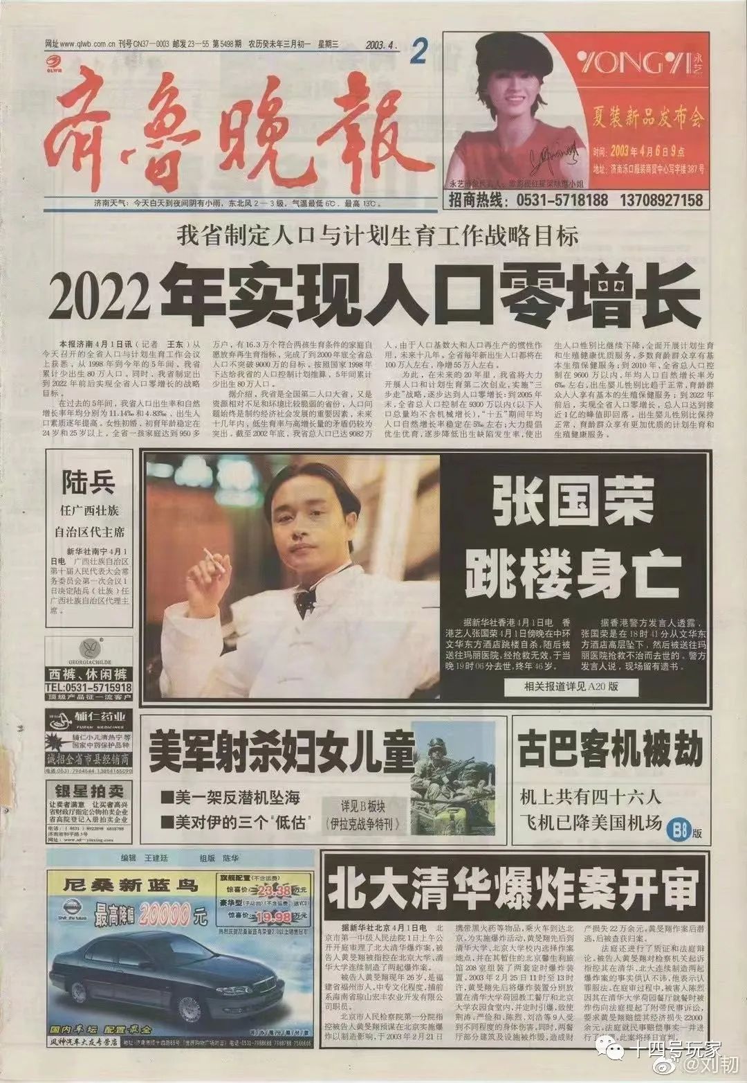 新闻头条最新消息100字左右2022年(新闻头条最新消息100字,有标题,导语,主体,背景)