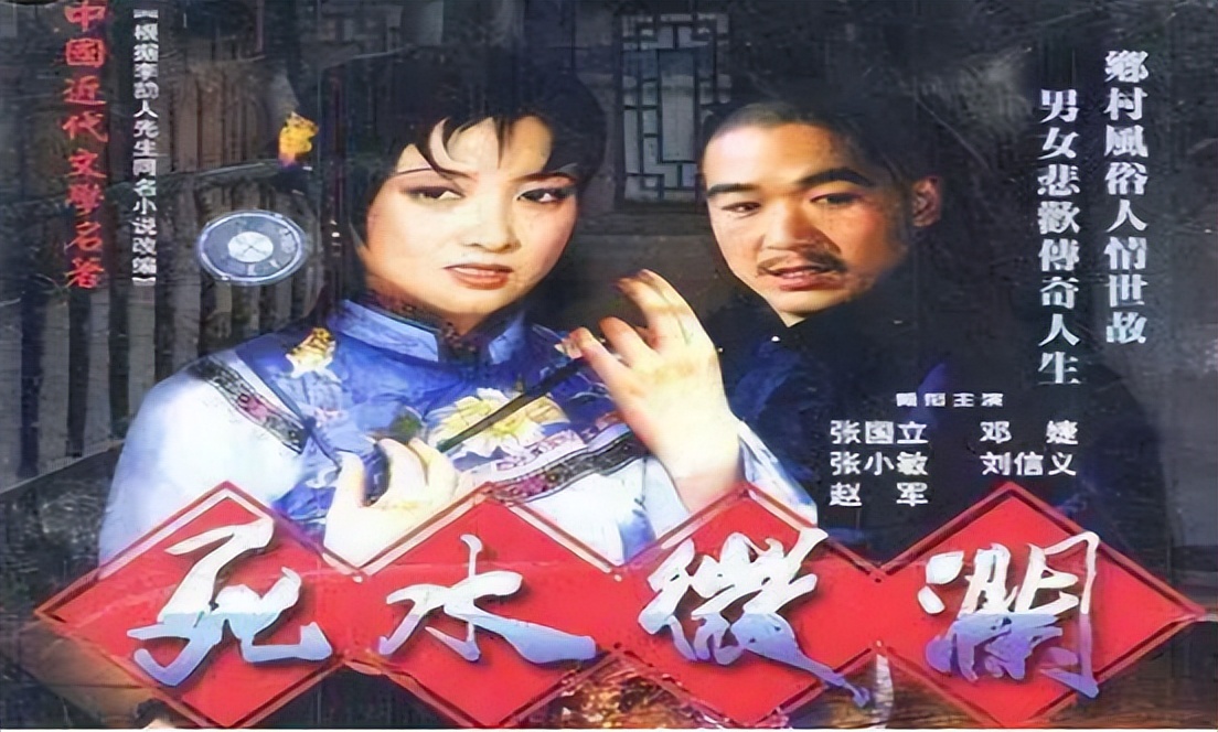 61岁穿婚纱,一生无子,放弃事业的邓婕与张国立的爱情故事!