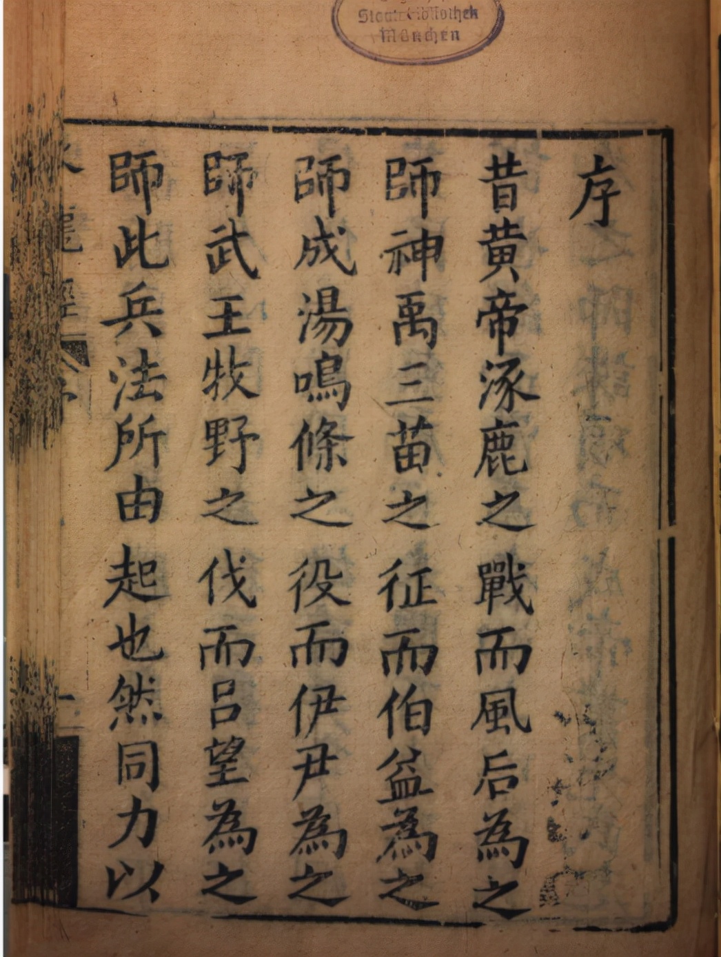 传说诸葛亮火攻全攻略:《火龙经》