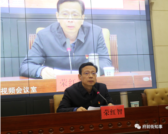 山东省政府副秘书长荣红智兼任新职