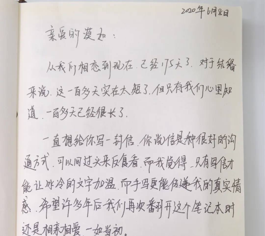见字如面:行路万里,一封家书