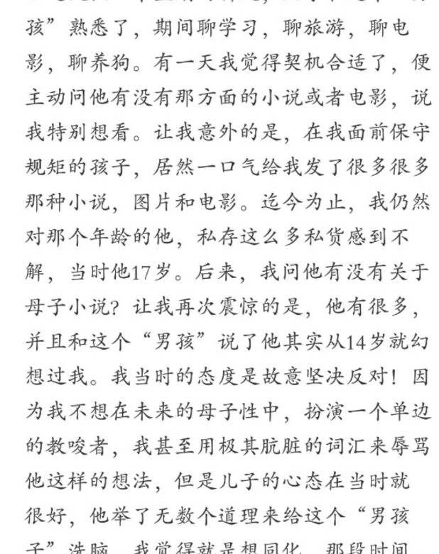 又一个"岁月致柔"?母子互动亲密引人不适,妈妈身材太好成愧疚