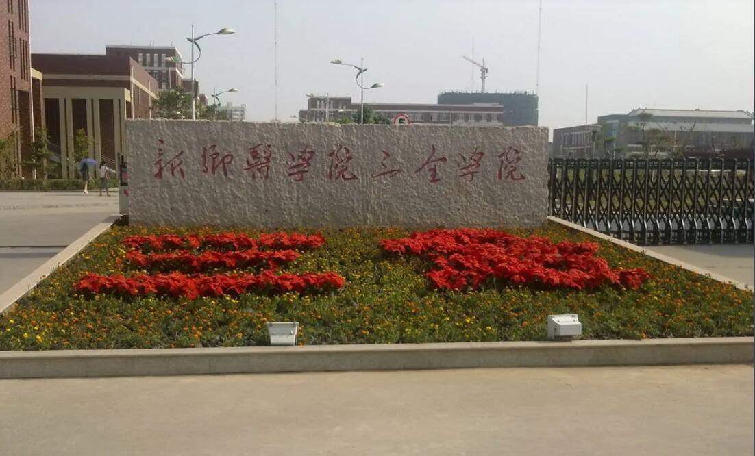 教育百科:新乡医学院三全学院是几本?