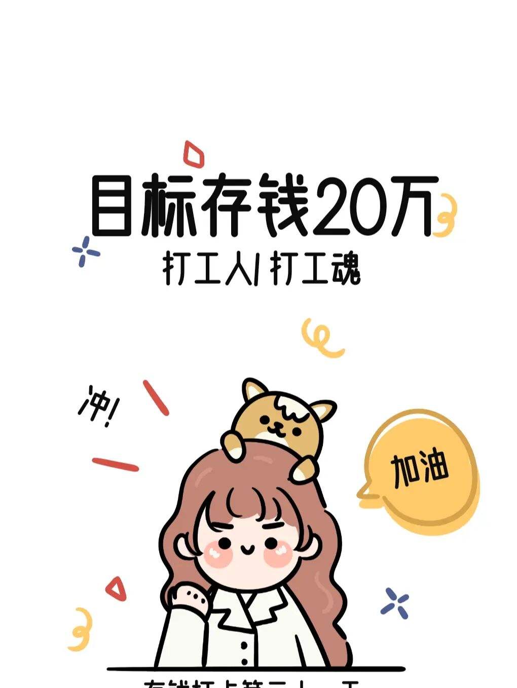 消费主义盛行,年轻人如何在不抠门的情况下攒钱?