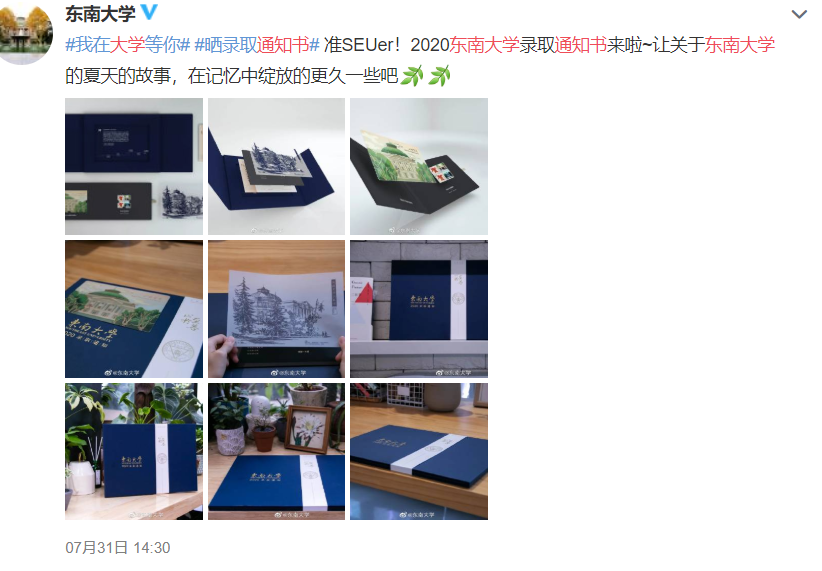 |清华大学立体二校门录取通知书上热搜，高校“盲盒”通知书也火了