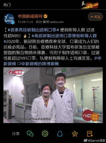 日本推出口鼻处透明口罩:一个88元 可看到面部表情