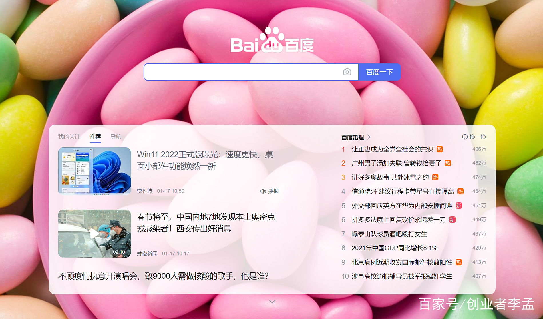 必应用户超百度=必应客户端