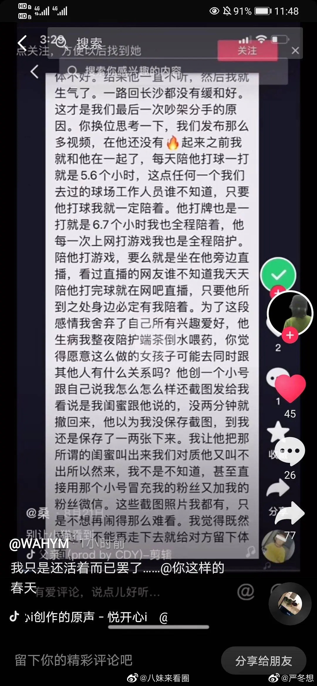 罗小猫猫子前男友赵若霖是谁个人资料简介 赵若霖小猫为什么分手原因