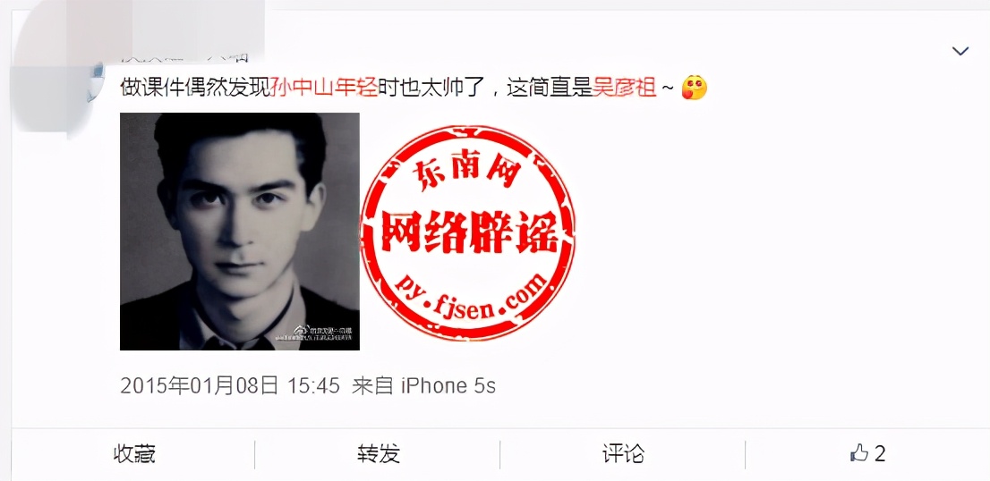 孙中山先生年轻时的照片帅呆了,简直是吴彦祖?真相了