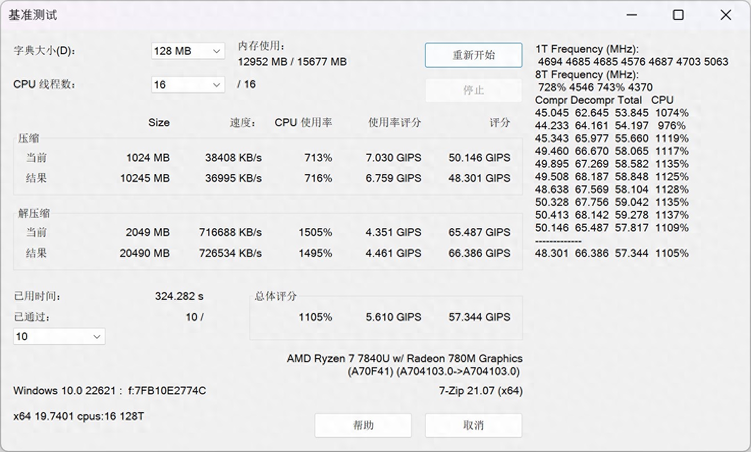 现在的笔记本都开始卷ai了?acer swift edge 16给你尝鲜!