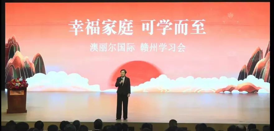 哈丁宝贝·澳丽尔国际千人学习会实录