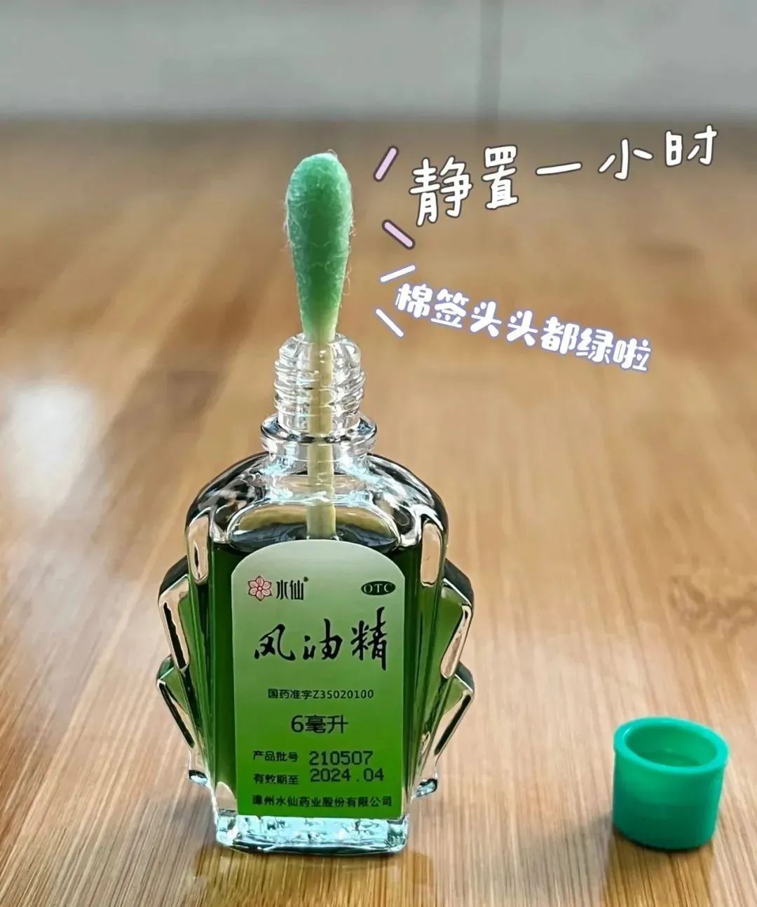 速看（风油精的妙用集锦）风油精的妙用大全100条，家庭必备用品风油精，竟然有10种日常实用妙招，用起来~，韩国原生ip服务器，
