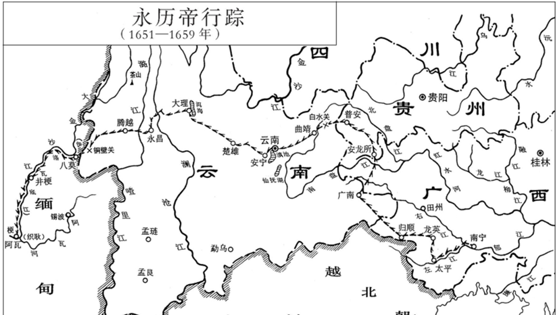 南明永历地图图片