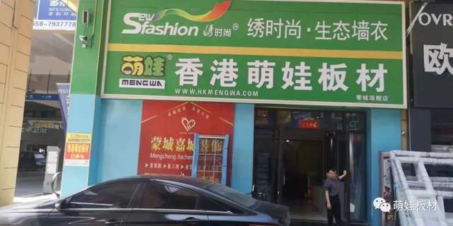 香港萌娃板材蒙城旗舰店 家装十大全屋定制品牌