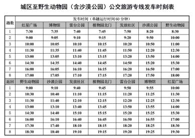 武威公交车路线图图片