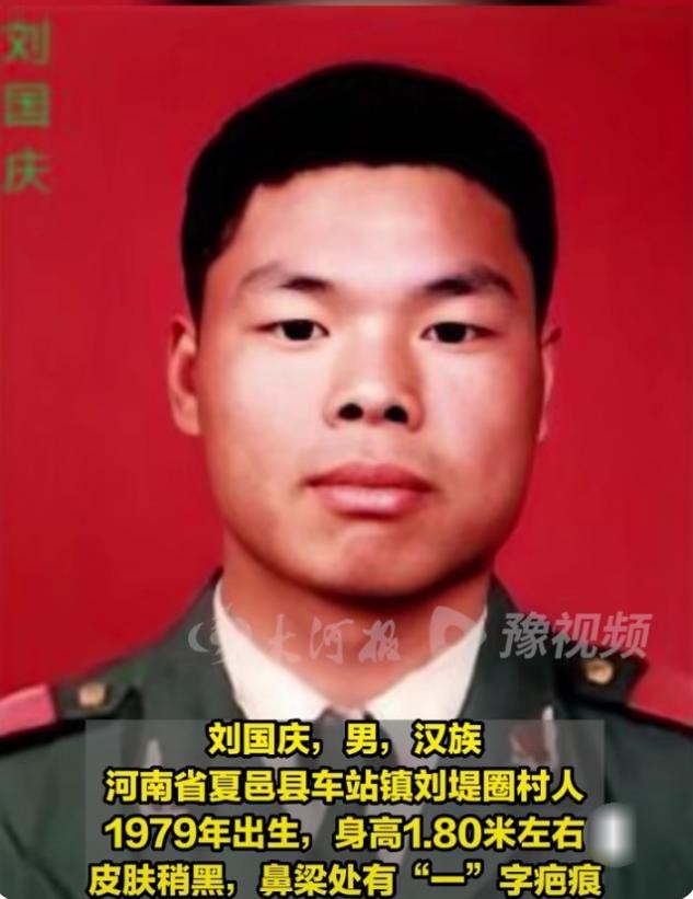 当年,我的弟弟刘国庆刚从部队退役,在家等待工作安排时,被战友杨海军