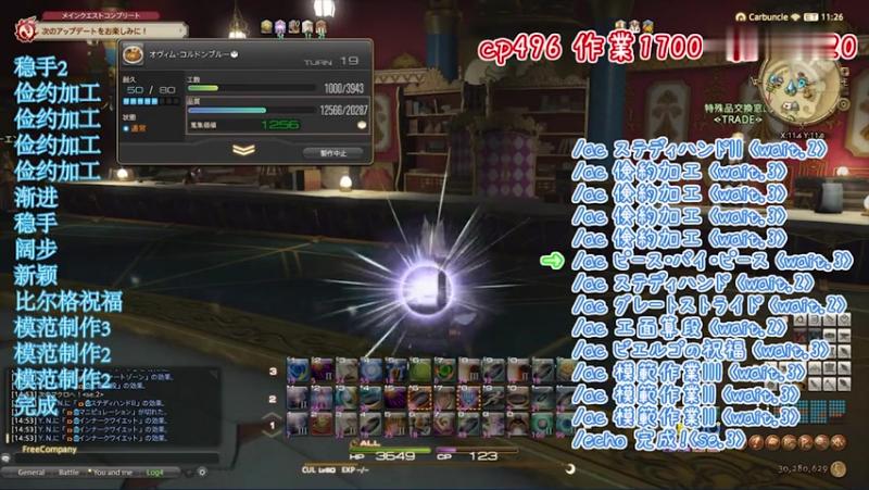 Ff14 5 0初期生产收藏品手法 含宏 游戏 Rpg游戏 好看视频