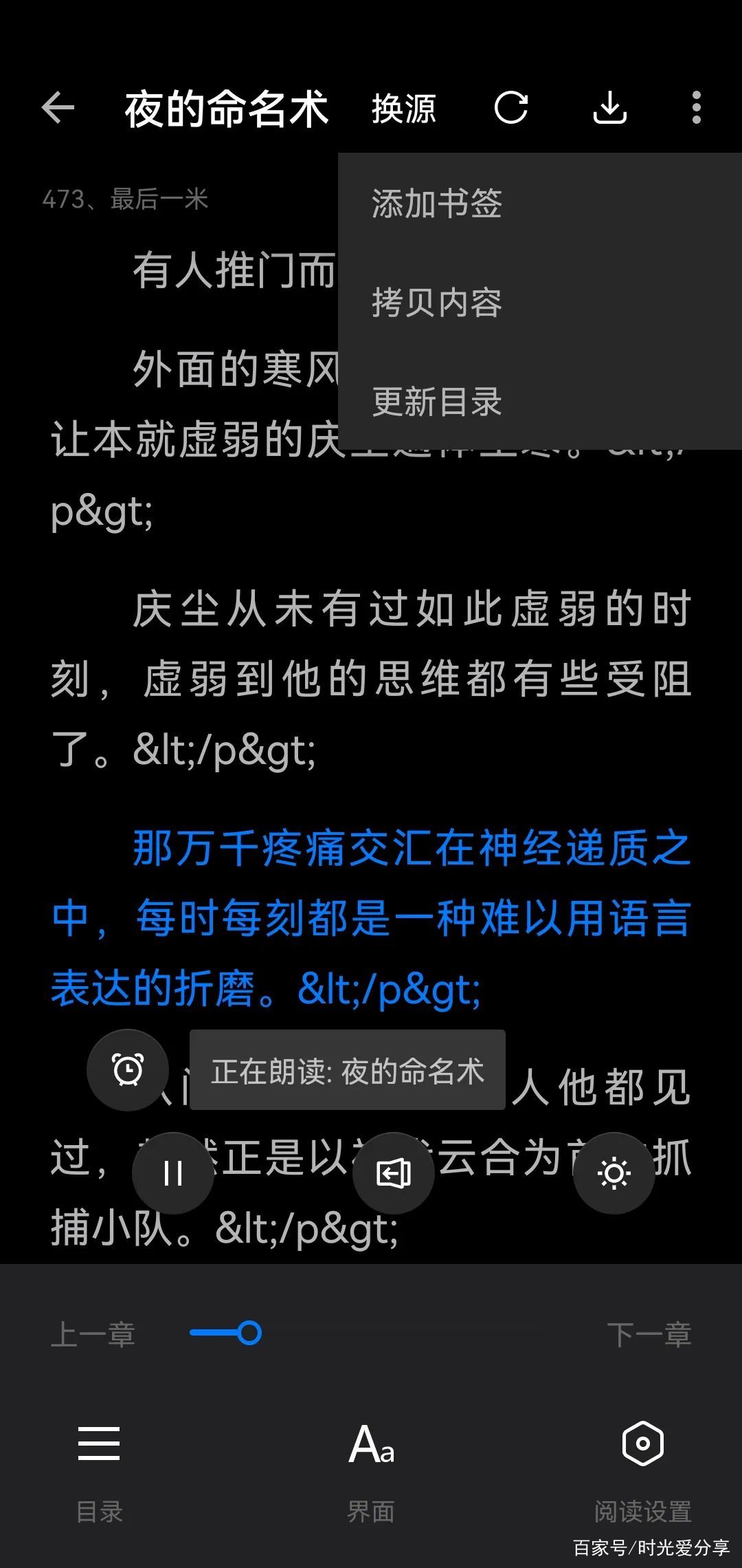 图片[4]-软件、线报、直播源，优质互联网资源分享皮皮阅读，书源超多-软件、线报、直播源，优质互联网资源分享外星人小屋