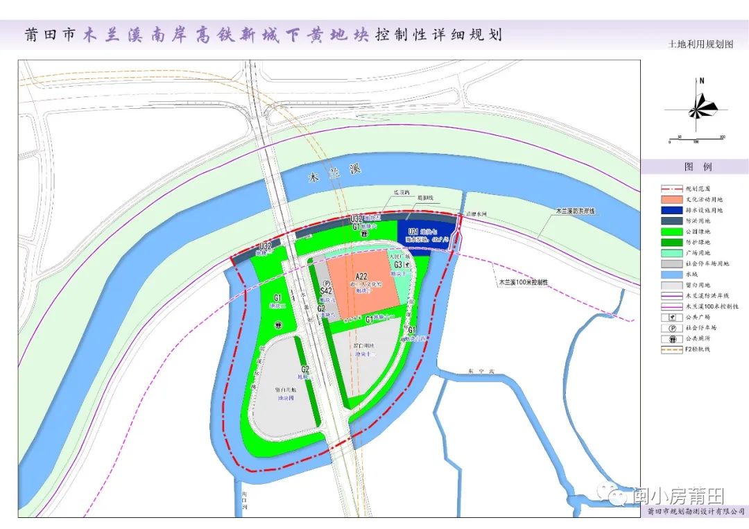 规划》公布内容《《莆田市木兰溪南岸高铁新城下黄地块控制性详细规划