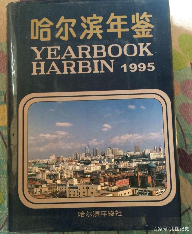 老照片:哈尔滨1995年的照片,它代表的是一段历史的记忆!