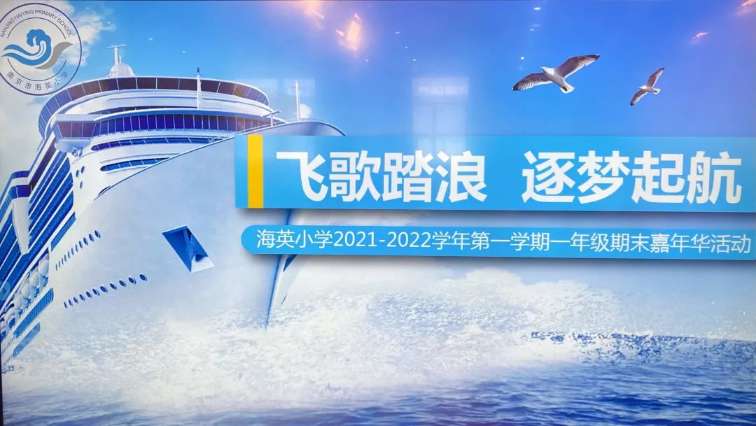 南京市海英小学:快来,快来,趣味满满的游园会开始啦!