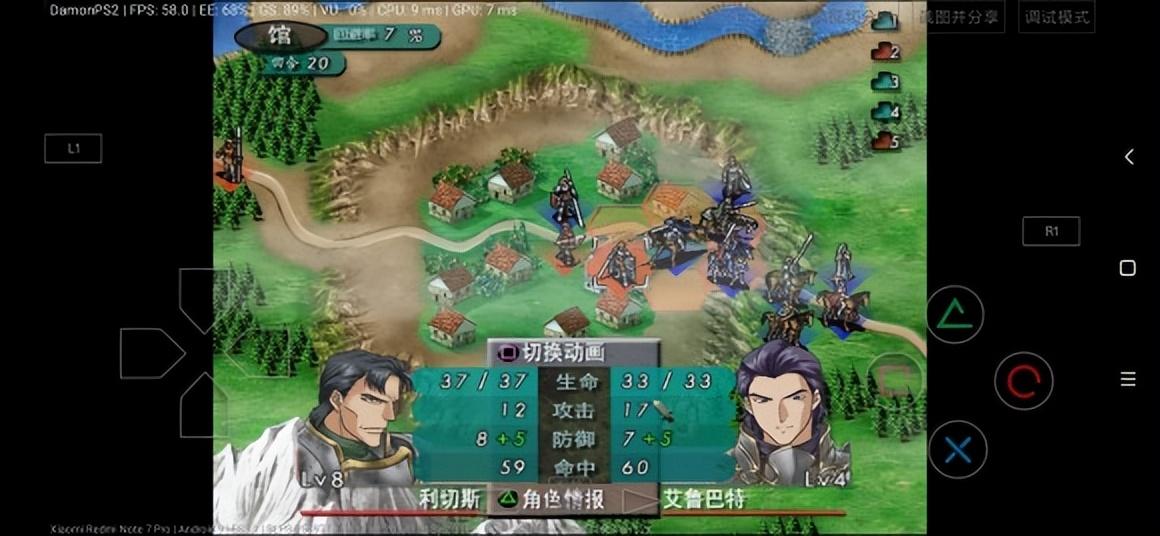 索尼ps2最经典的战棋游戏 前线任务4太好玩了