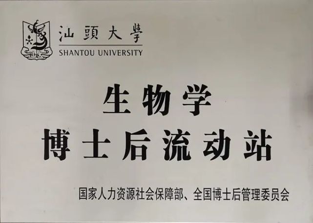 汕头大学简介图片