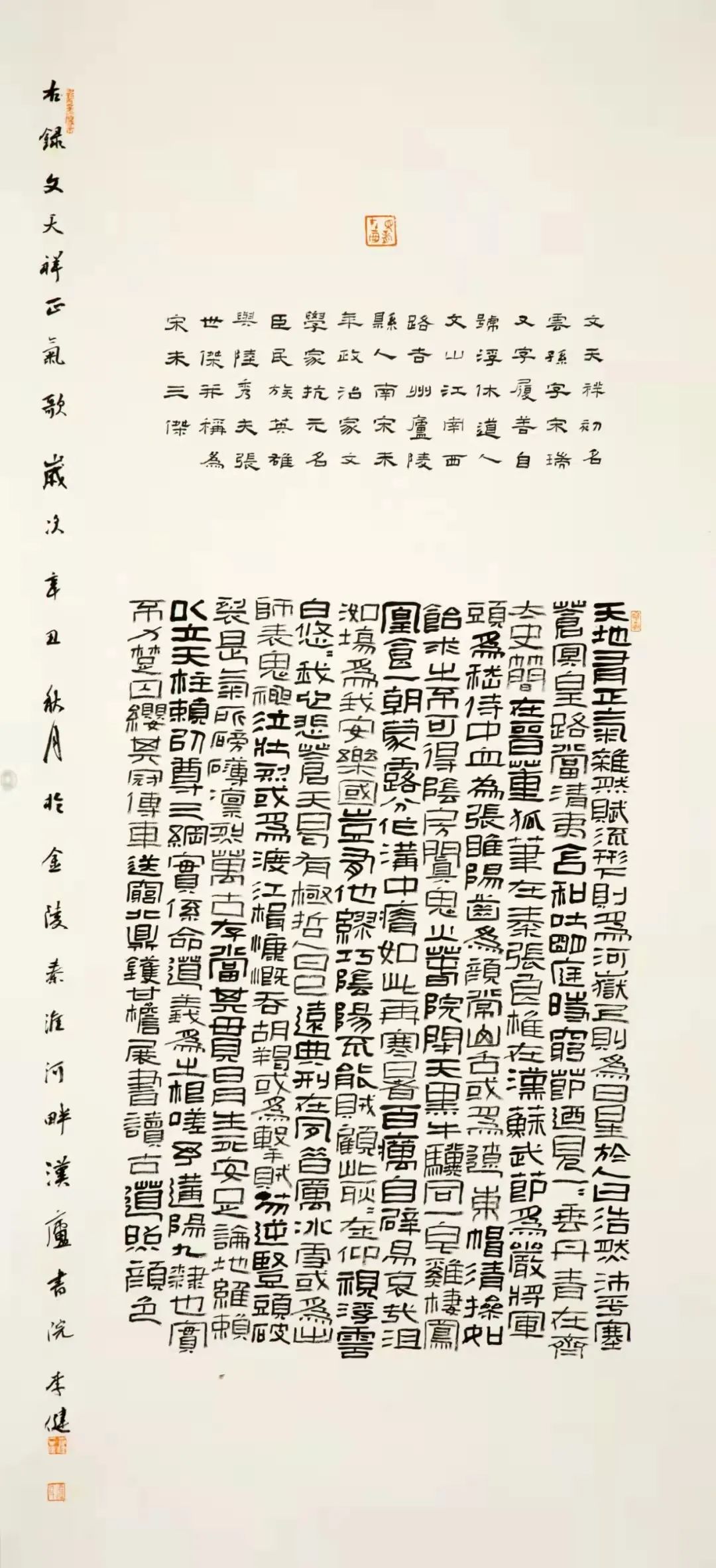 青年书家李健书法作品