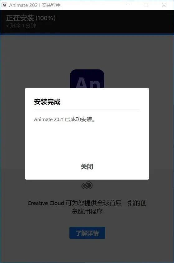 動畫製作軟件——adobe animate 2021中文下載 an2021安裝教程