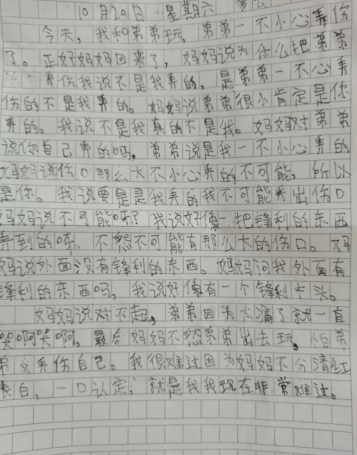 高分作文《理性