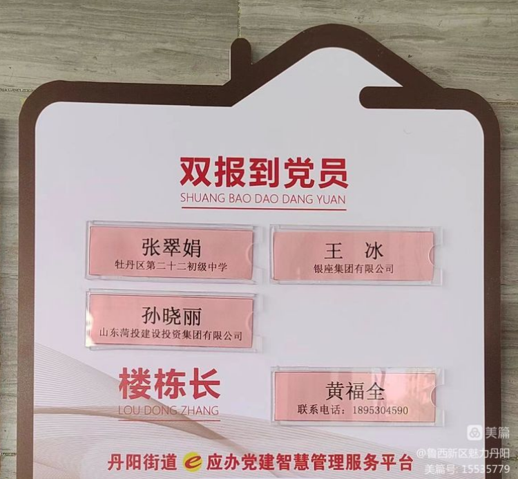 丹阳街道:"栋"力十足!小小楼栋长,防疫大管家