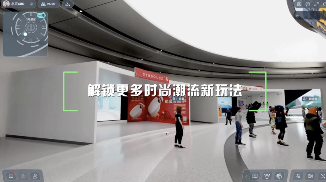 北京cbd×金盏"元宇宙·第二三里屯商街"开街