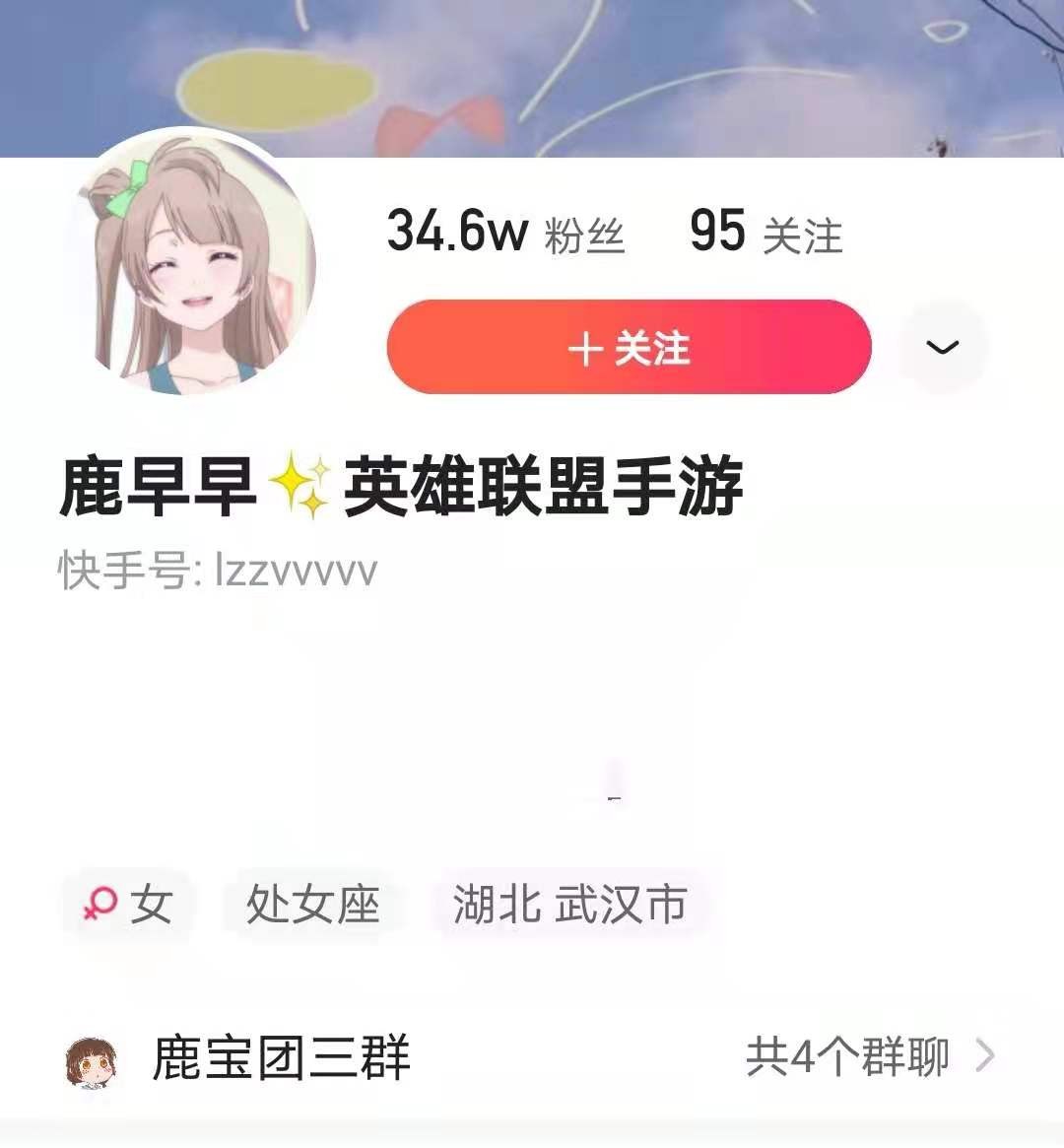 游戏女主播露腿秀身材粉丝调侃还是乖乖当电竞赵露思吧