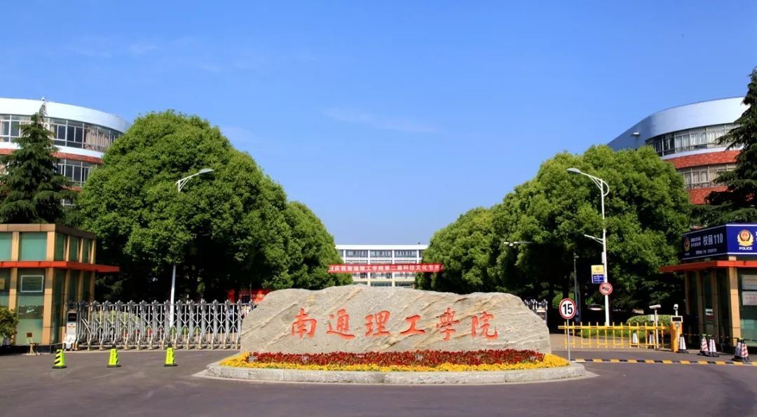 南通这三所优质大学,虽然都是专科院校,但口碑和实力都不错!