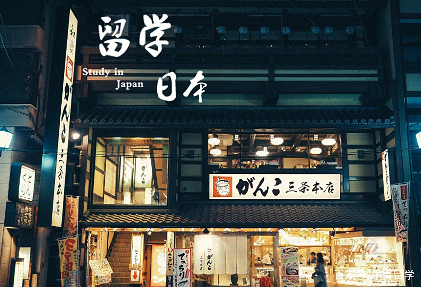 去日本专升硕很难吗留学须知