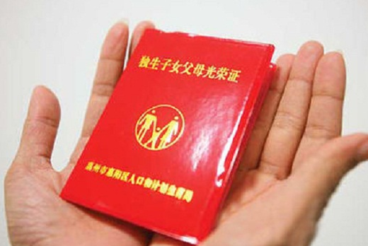 多地推出"独生子女补贴",符合条件者可申领补助金,你赞同吗?