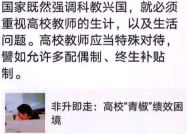 华东政法大学包毅南的言论,暴露了教育界多年隐藏的这个问题