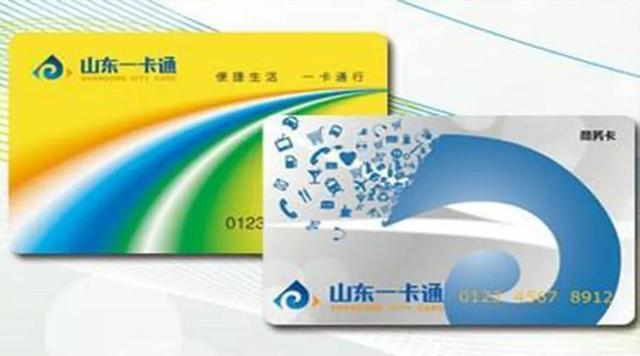 山东一卡通回收价格