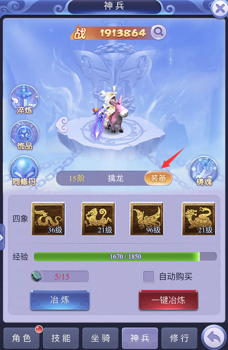 《梦幻西游网页版》神兵系统汇总介绍