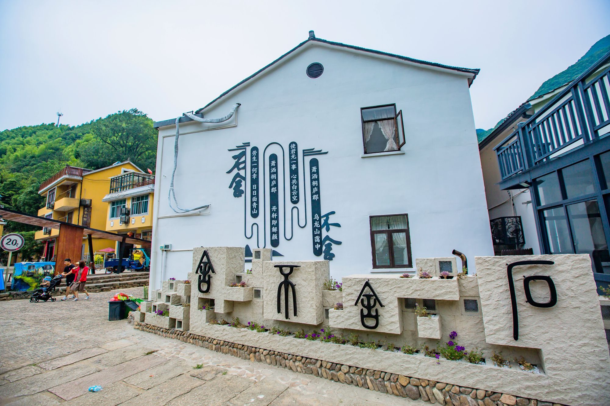 杭州桐庐有一座石舍村,空气清新,环境优美,吸引了众多游客前来